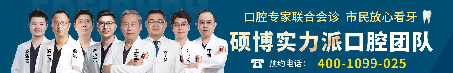 南京茀萊堡口腔醫(yī)院